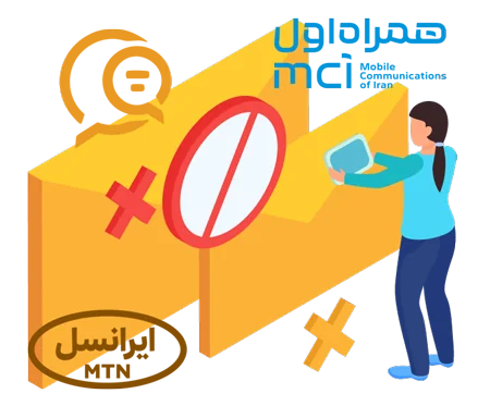 آموزش فعال سازی و غیرفعال سازی پیامک های تبلیغاتی ایرانسل و همراه اول