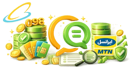 بانک شماره آپدیت و جدید همراه اول و ایرانسل؛ دیتابیس تفکیک شده و دقیق